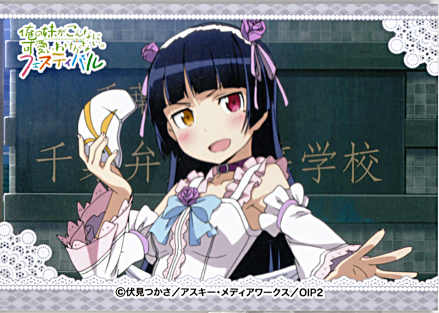kuroneko.jpg