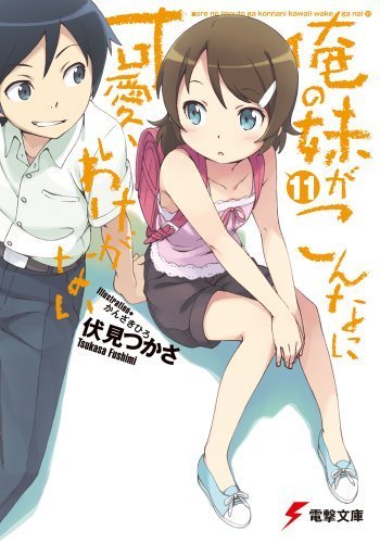 oreimo11.jpeg